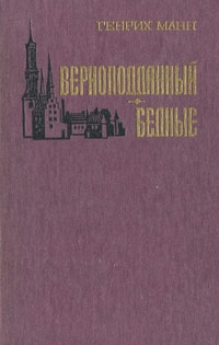 Книга Бедные