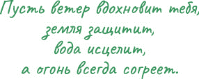 Йоль: ритуалы, рецепты и обряды в день зимнего солнцестояния