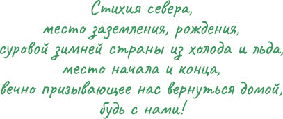 Йоль: ритуалы, рецепты и обряды в день зимнего солнцестояния