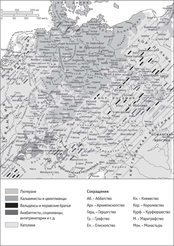 Краткая история: Реформация