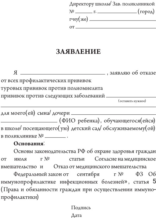 Как защитить своего ребенка? Стань мамой-адвокатом