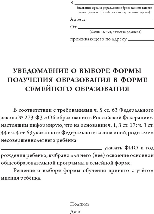 Как защитить своего ребенка? Стань мамой-адвокатом