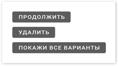 Этой кнопке нужен текст. O UX-писательстве коротко и понятно