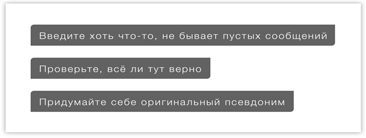 Этой кнопке нужен текст. O UX-писательстве коротко и понятно