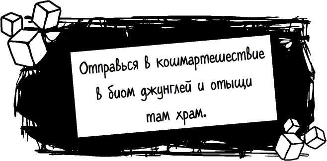 Дневник Зомби из «Майнкрафта». Книга 3. Каникулы в джунглях