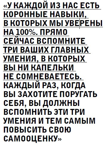 Эффект Феникса: как переродиться и стать счастливой за 7 дней