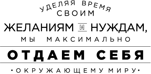 Продуктивная лентяйка. Как не делать лишнего и все успевать