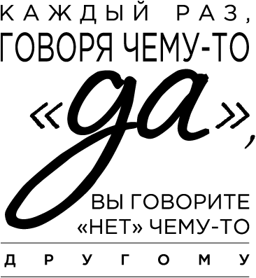 Продуктивная лентяйка. Как не делать лишнего и все успевать