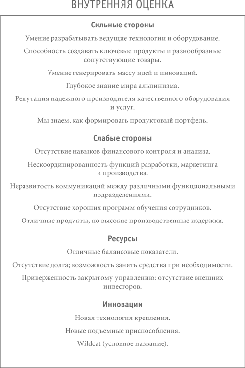 Больше, чем бизнес. Как преодолеть ограничения и построить великую компанию