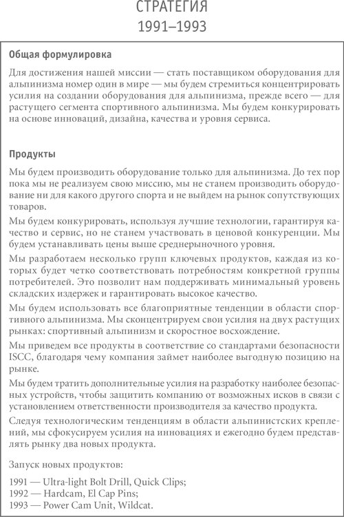 Больше, чем бизнес. Как преодолеть ограничения и построить великую компанию