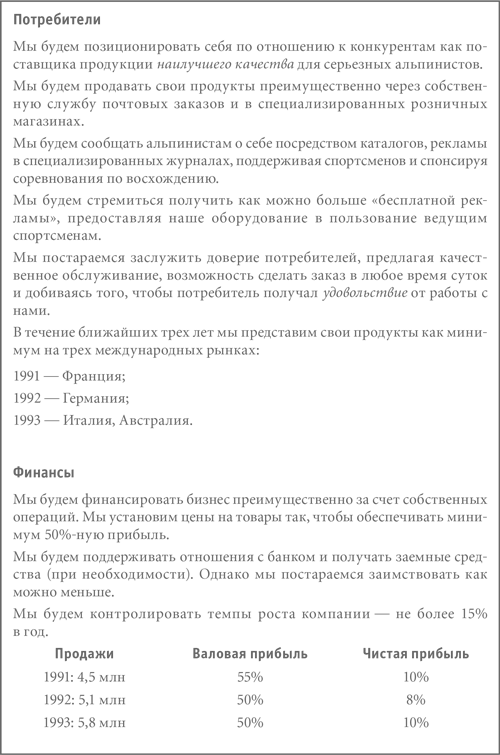 Больше, чем бизнес. Как преодолеть ограничения и построить великую компанию