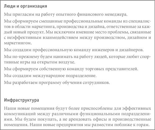 Больше, чем бизнес. Как преодолеть ограничения и построить великую компанию