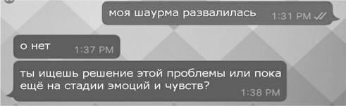 Идеальный шторм. Как пережить психологический кризис