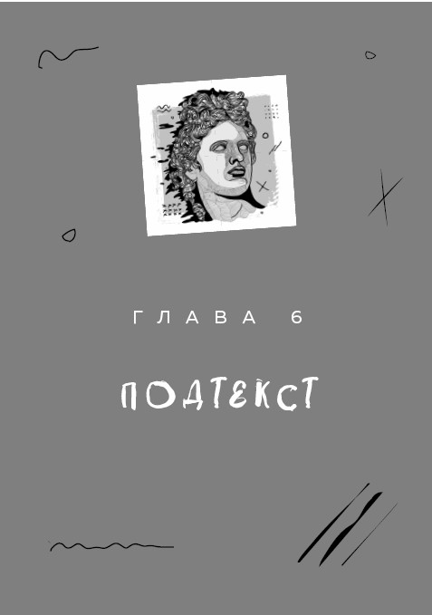 Как разбудить в себе Шекспира. Драмтренировка для первой пьесы