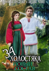 Книга Новый состав