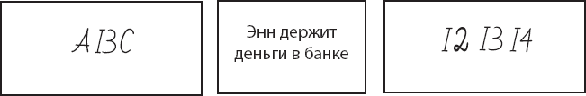 Как начать думать в понедельник и не перестать во вторник