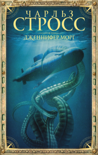 Книга Дженнифер Морг