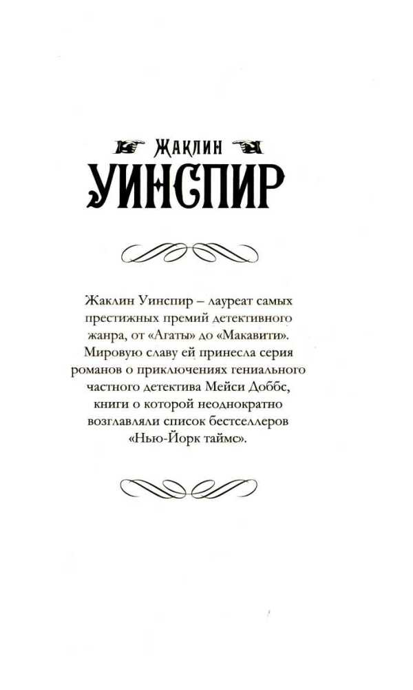 Простительная ложь. Вестник истины Простительная ложь. Вестник истины