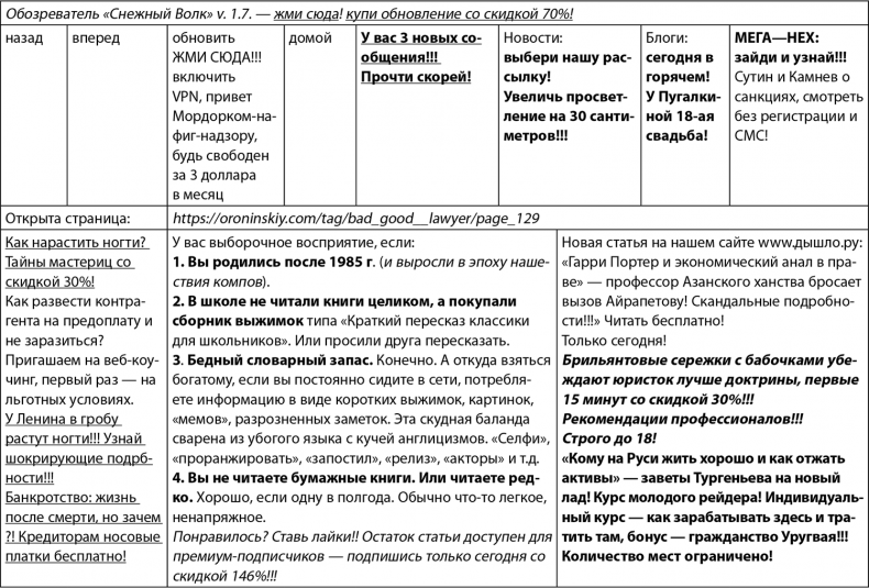 Хороший юрист, плохой юрист. С чего начать путь от новичка до профи