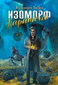 Книга Каратель