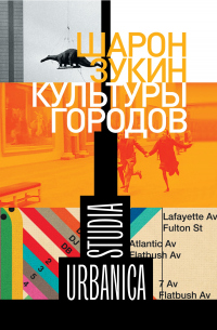 Книга Культуры городов