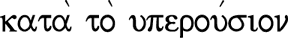 Эон. Исследования о символике самости