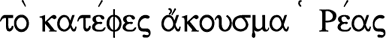 Эон. Исследования о символике самости