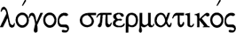 Эон. Исследования о символике самости