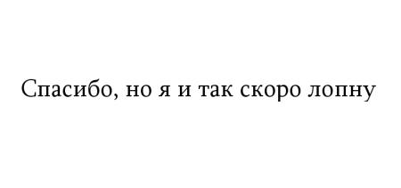 Жутко громко и запредельно близко