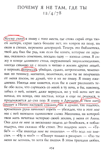 Жутко громко и запредельно близко