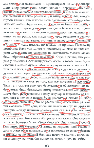 Жутко громко и запредельно близко