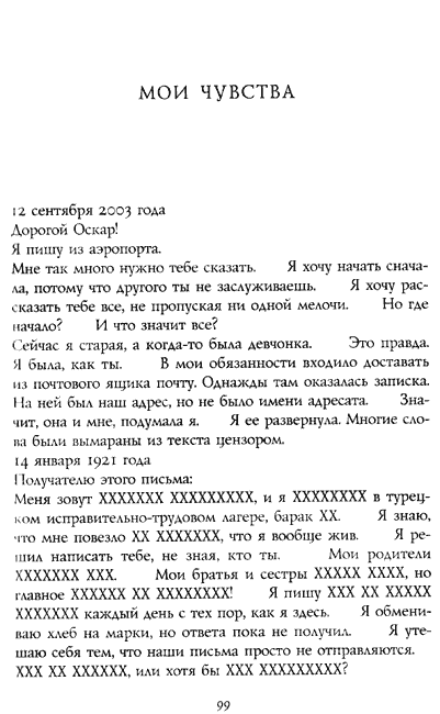 Жутко громко и запредельно близко