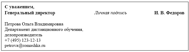 Международный деловой этикет на примере 22 стран мира