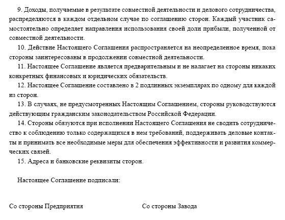 Международный деловой этикет на примере 22 стран мира