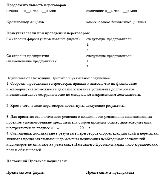 Международный деловой этикет на примере 22 стран мира