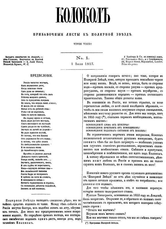 Лекарство для империи. История Российского государства. Царь-освободитель и царь-миротворец