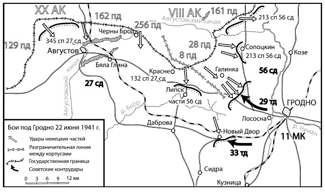 Приграничное сражение 1941. Первая битва Великой Отечественной