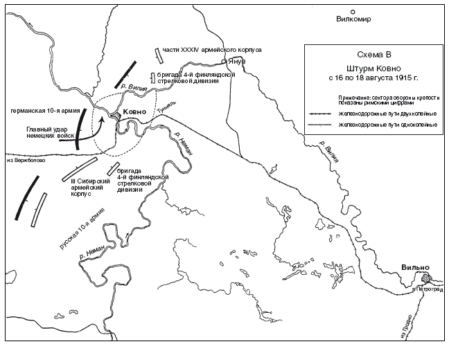 Вместе с русской армией. Дневник военного атташе. 1914–1917