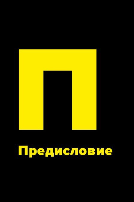 Метод большого Я. Откуда у тебя деньги и еще 11 вопросов личного маркетинга