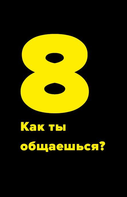 Метод большого Я. Откуда у тебя деньги и еще 11 вопросов личного маркетинга