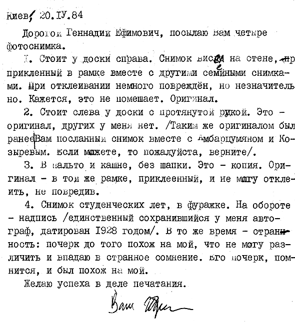 Солнечное вещество и другие повести, а также Жизнь и судьба Матвея Бронштейна и Лидии Чуковской (сборник)