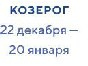 Астрология для всех. Как разобраться в себе и научиться понимать других