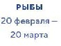 Астрология для всех. Как разобраться в себе и научиться понимать других