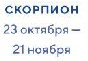 Астрология для всех. Как разобраться в себе и научиться понимать других