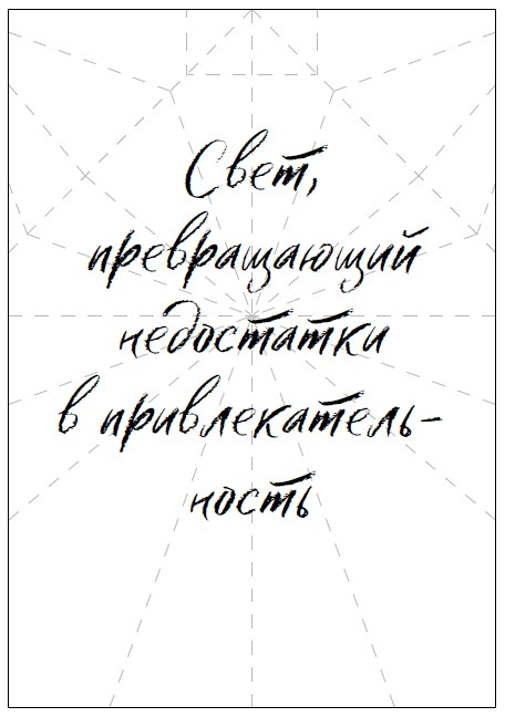 Благодаря встрече с тобой. Семь свиданий, которые изменили мою жизнь