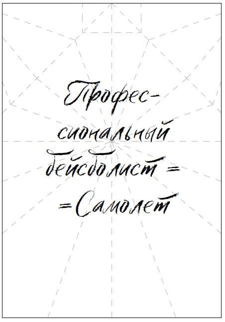 Благодаря встрече с тобой. Семь свиданий, которые изменили мою жизнь