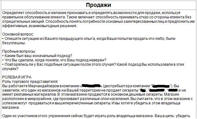 Документальное кино от менедЖера по продаЖам, или Работа через букву "Ж"