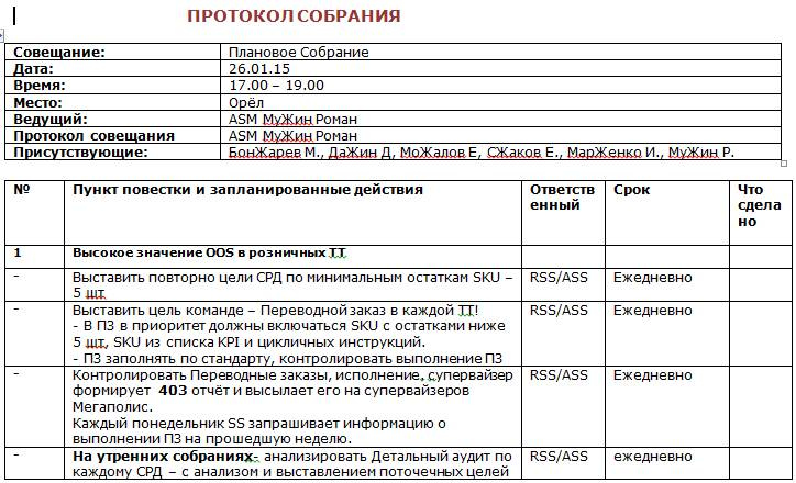 Документальное кино от менедЖера по продаЖам, или Работа через букву "Ж"