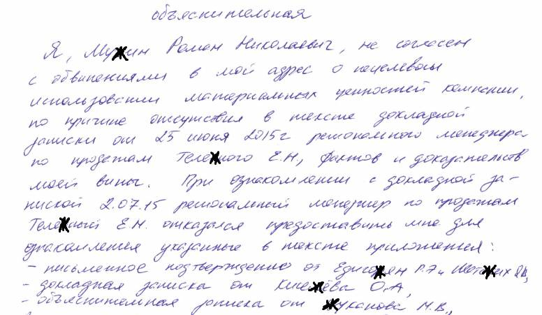 Документальное кино от менедЖера по продаЖам, или Работа через букву "Ж"