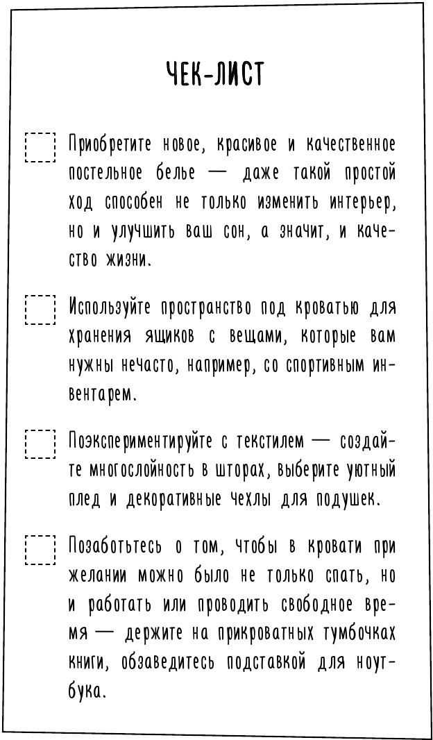 1000 умных решений для уютного дома. Стильная квартира без ремонта и серьезных вложений